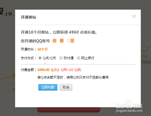 卡盟秒升黄钻9真的这么快如何轻松实现