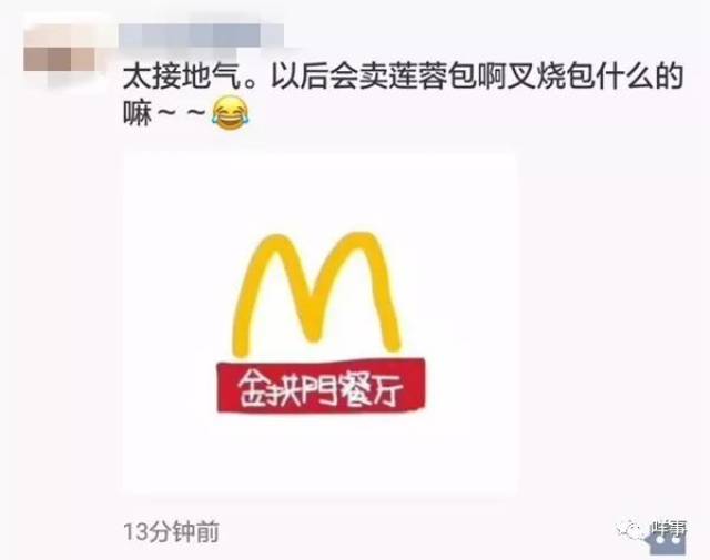 麦当劳卡盟费是必须的吗真的划算吗