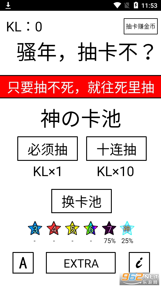 盟盟小课堂抽S卡怎么才能稳中求胜呢
