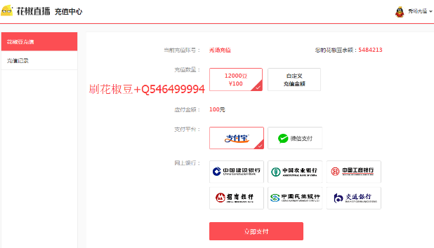 如何用卡盟平台轻松刷花椒豆省心又高效