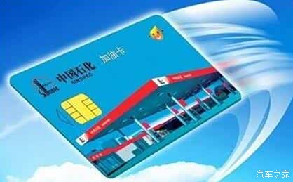 o盟加油卡是真的吗教你如何辨别真伪。