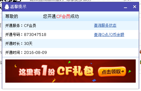 卡盟会员靠谱吗真的能得到那些福利吗