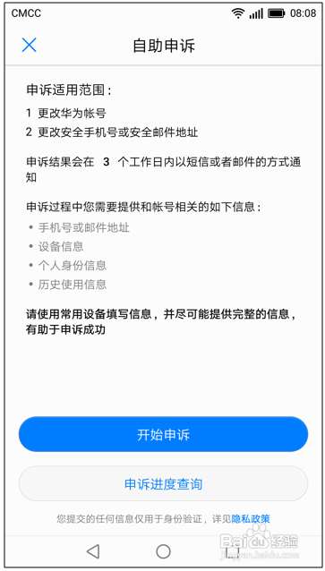 警惕万诚卡盟盗号软件避免账号被盗