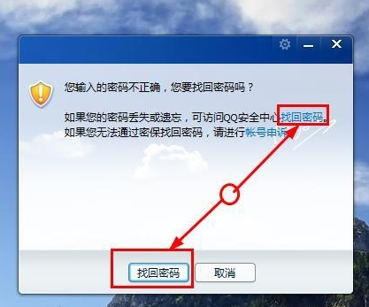 cf卡盟登录密码忘了怎么办简单找回步骤。