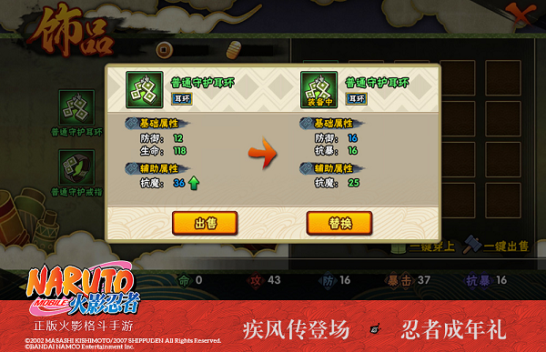 火影忍者卡盟靠谱吗是否获得了正版授权