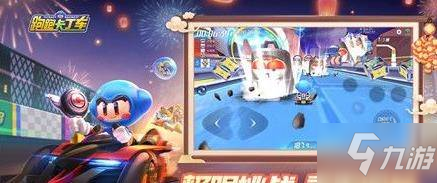 跑跑卡丁车手游卡盟模式如何玩转新赛道