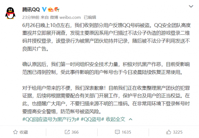 使用qq群交易卡盟平台时如何保护账户安全
