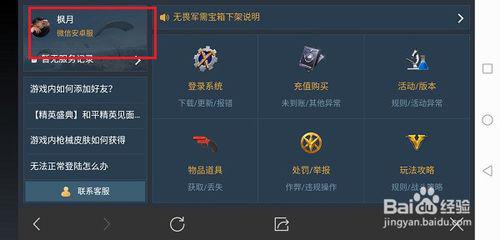 和平精英图卡盟升级新规怎么操作更省心