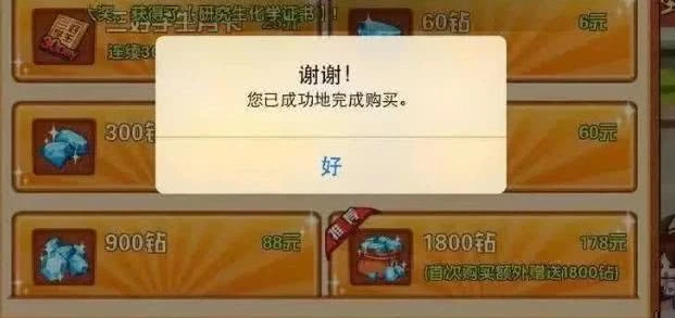 挚爱购卡盟真的能轻松搞定游戏充值吗