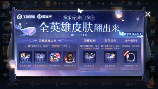 王者荣耀新皮肤抽奖卡盟怎么选最划算的