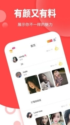 单身卡盟app助你轻松脱单找到真爱