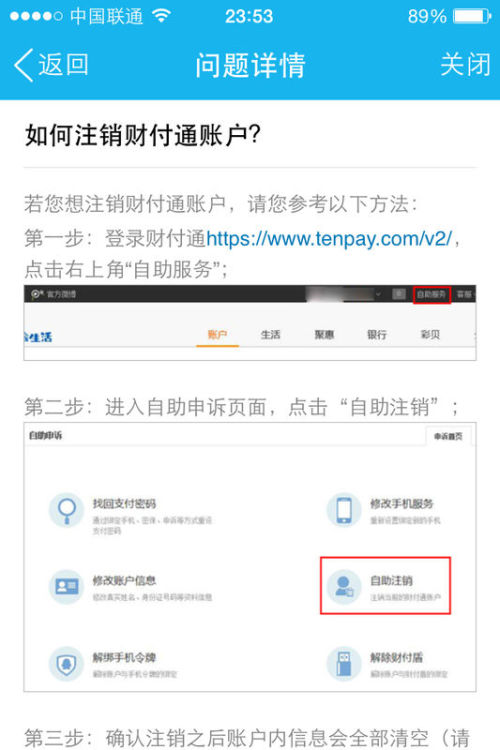 新商盟怎么重新绑定卡卡号丢失了怎么办