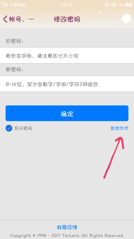 忘记卡盟QQ账号密码如何找回修改大法