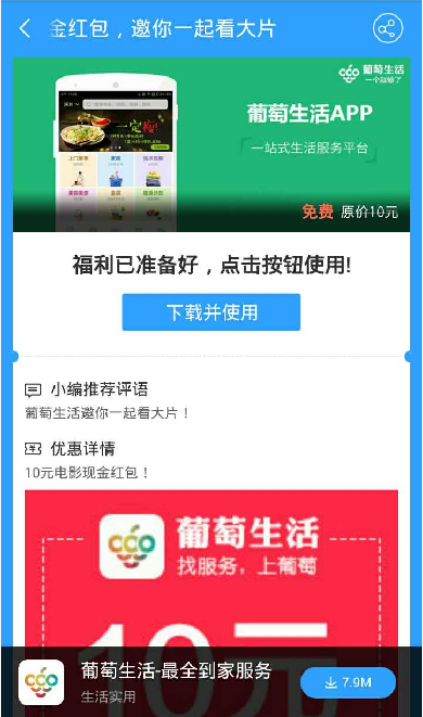 聚惠卡盟入口怎么找优惠券福利一网打尽