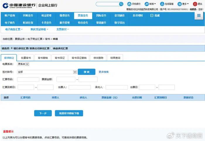 众商卡盟余额转出可行吗实操步骤详解