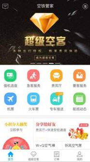 迪拜机场星盟银卡会员值机时间有何特权