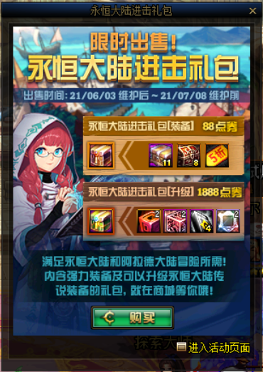 警惕DNF飞机卡盟的便宜游戏卡小心被骗