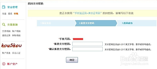 忘记卡盟支付密码怎么办轻松找回秘籍