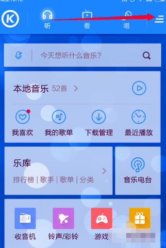 酷狗SVIP卡盟听歌福利哪家强选它