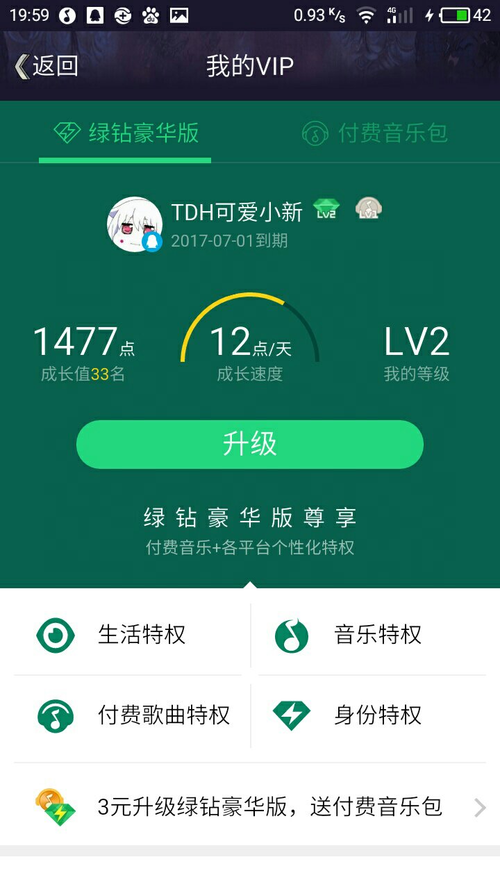 开QQ钻卡盟真的靠谱吗值得尝试吗