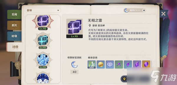 亦白辰卡盟辅助怎么用轻松上手实操攻略