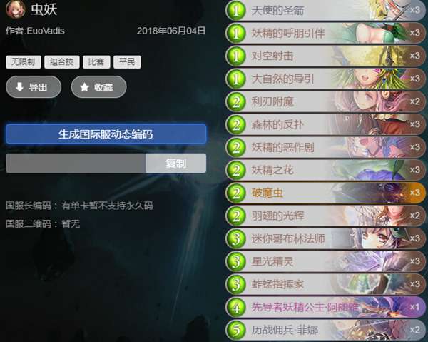 跨服妖盟卡评级设置方法新手快速上手
