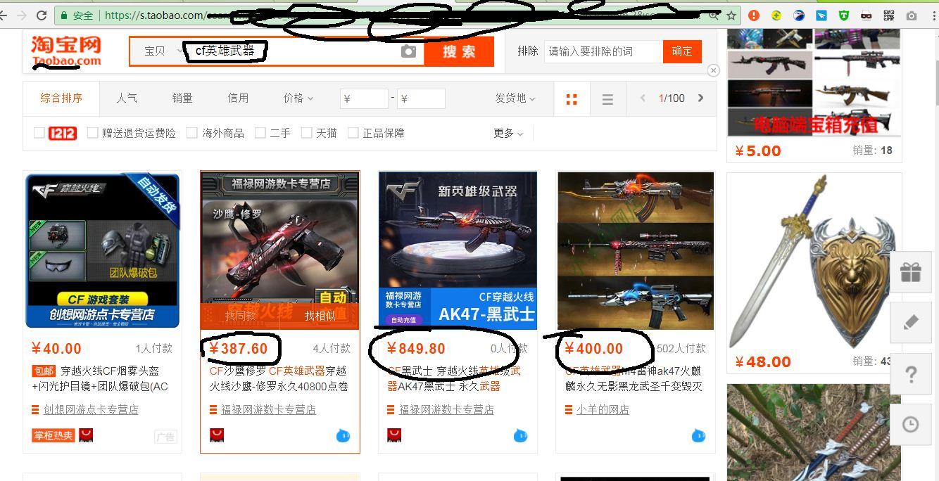 卡盟刷英雄级武器靠谱吗真的那么简单吗