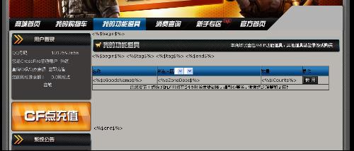 在卡盟平台使用cf改名卡改名字靠谱吗