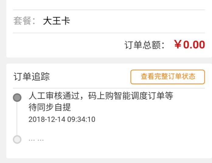 卡盟刷大王卡真的能省钱吗实操攻略