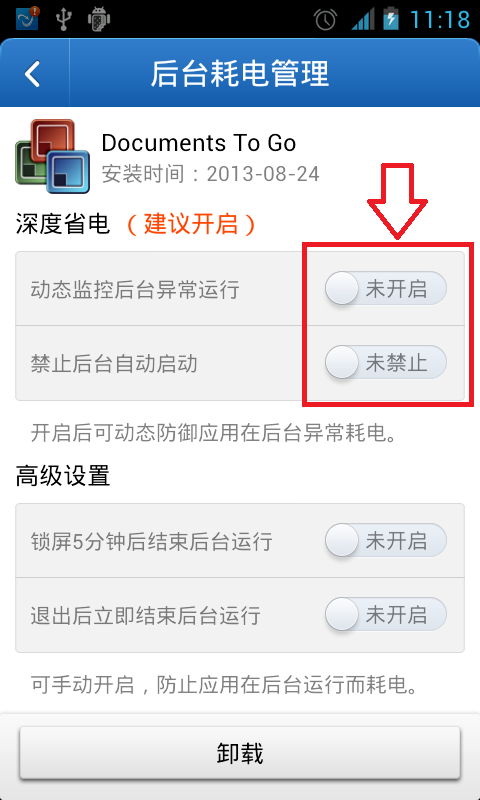 鸿盟卡白名单怎么添加操作步骤全揭秘