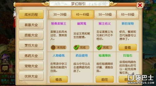 梦幻西游手游卡盟辅助真的能轻松上分吗