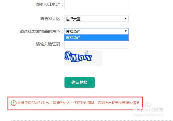 在lol卡盟平台上获取cdk密钥的注意事项。