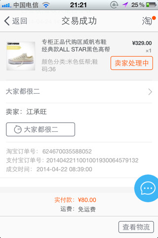 手机风云卡盟退款怎么办真的能退吗