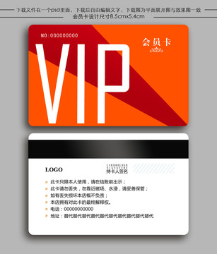 红色QQ会员卡字卡盟Psd哪里可以免费下载