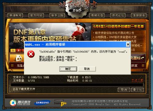dnf卡盟到底哪个稳定选错平台太坑了