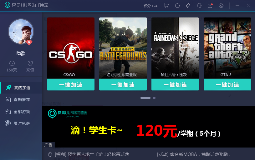 绝地求生卡盟gtr这游戏加速器真的靠谱吗
