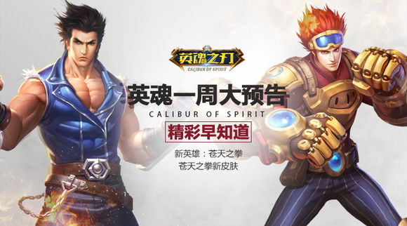 英魂之刃图坦卡盟新皮肤这个造型独特吗