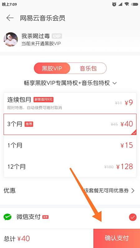 卡盟平台能充值网易云音乐吗性价比如何