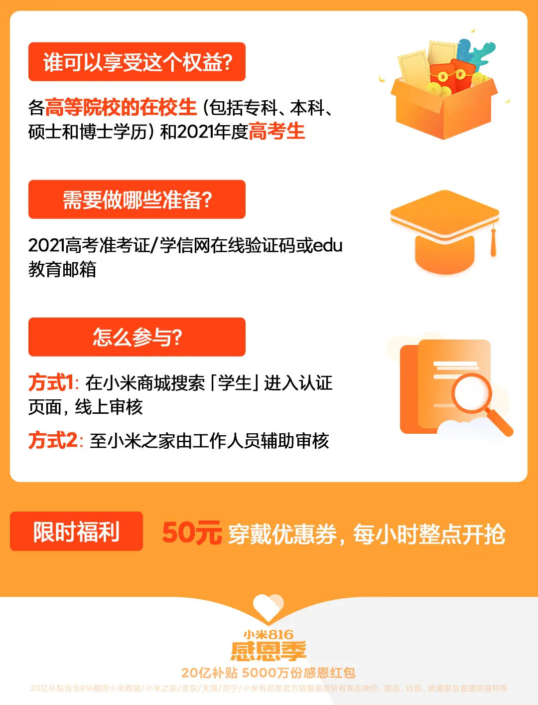 新商盟老师卡你解锁教育优惠的秘钥了吗