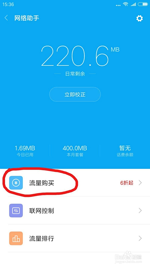QQ卡盟怎么用流量话费轻松充快来了解