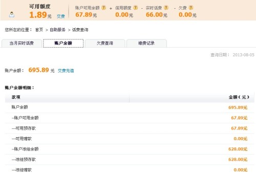 卡盟余额查询有技巧究竟隐藏在哪个角落