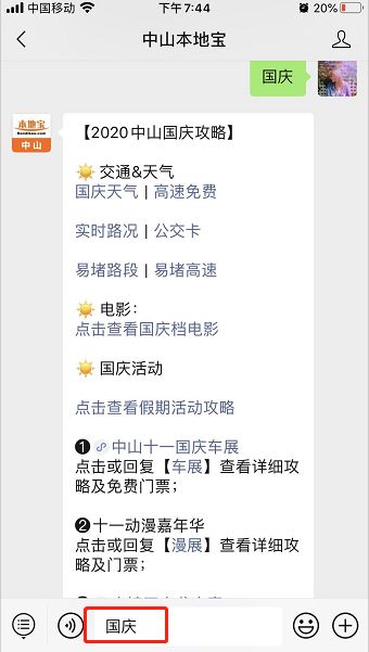 如何免费领取卡盟网车展门票你错过了吗