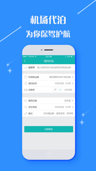 嘉信卡盟app哪里能免费下载呢