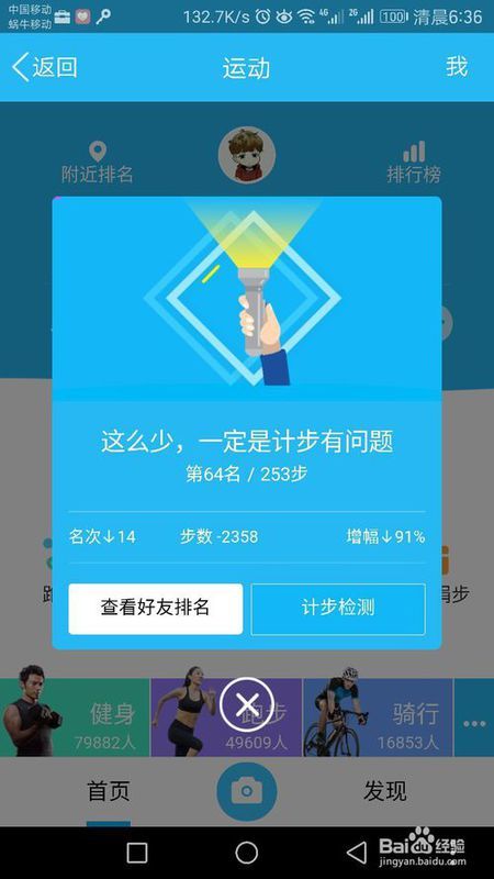 卡盟QQ体育你的运动激情是否还在沉睡