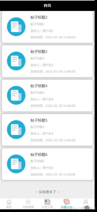 社区卡盟平台如何轻松实现资源共享