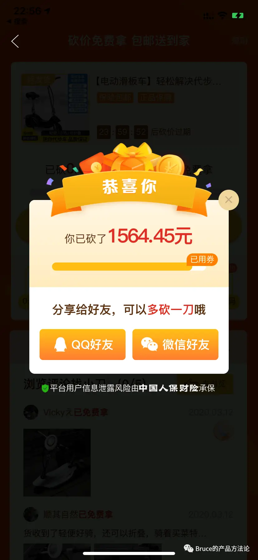 拼多多新用户福利卡盟刷单真的靠谱吗