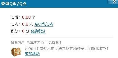 杰哥卡盟开钻平台真的能快速获得QQ钻吗