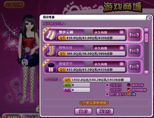 炫舞玩家必看卡盟辅助真的能提升技巧吗