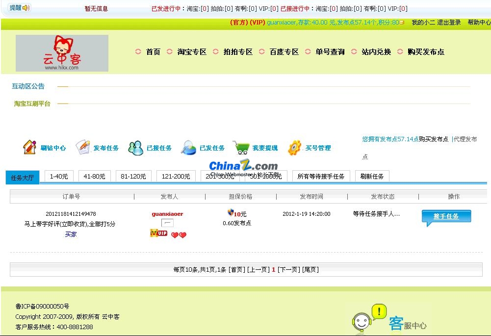 大牛卡盟刷钻平台哪家最好用靠谱吗