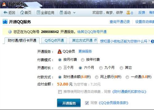 酷狗音乐会员卡盟靠谱吗哪里买更划算